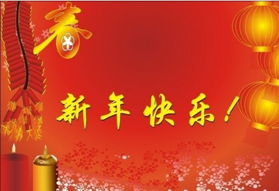 <a href='http://www.wjgbk.com/' target='_blank' title='郑州肝病医院'><span style='color: #0000ff'><strong>郑州肝病医院</strong></span></a></span>:肝病患者春节要坚持做好自我管理