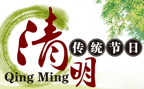 清明节假期期间正常出诊
