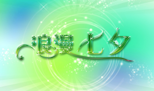 201的七夕